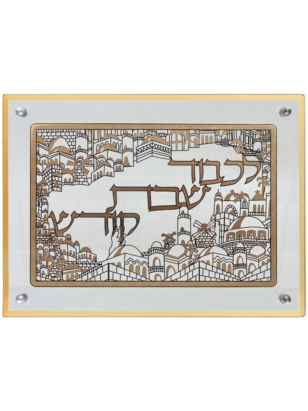 Glass Challah Board - Gold Jerusalem | Challah Boards | Judaica
