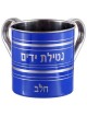 Stainless Steel Designed Washing Cup - Blue/Dairy | Washing Cups | Jud