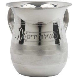 Netillat Yadayim Stainless Steel Washing Cup - Fro | Washing Cups | Ju