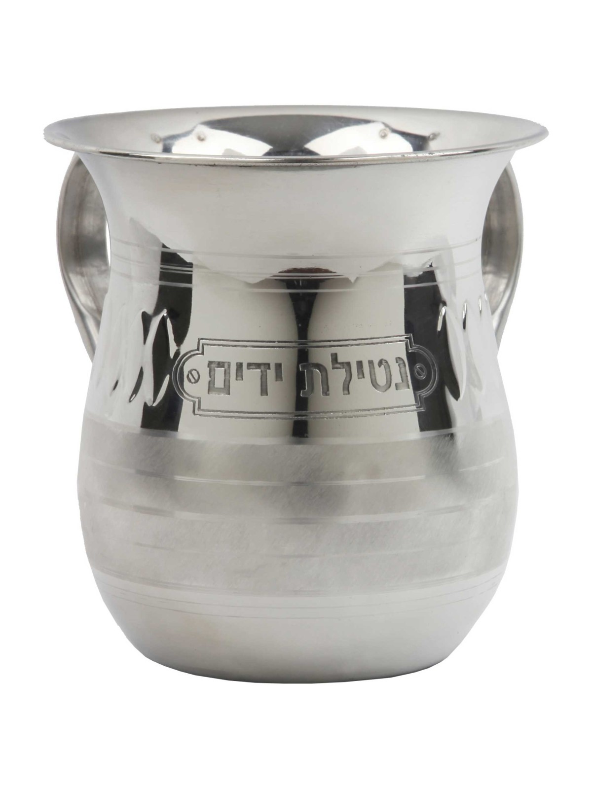 Netillat Yadayim Stainless Steel Washing Cup - Fro | Washing Cups | Ju