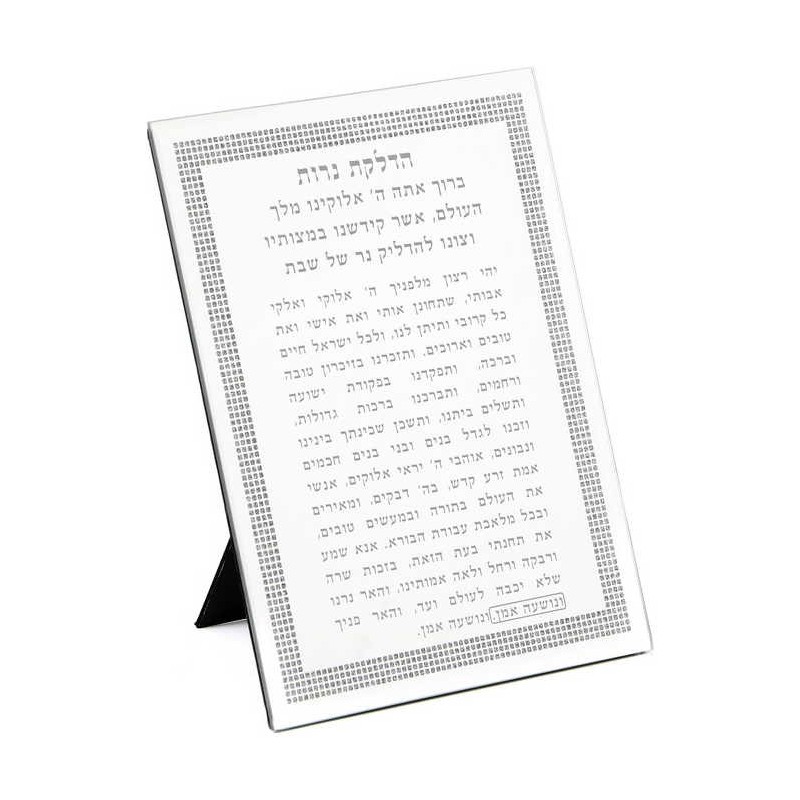 Mirror Candle Lighting with Silver Square Powder P | Art | Judaica