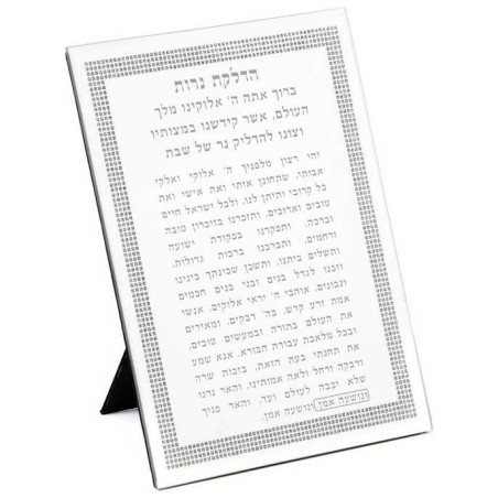 Mirror Candle Lighting with Silver Square Powder P | Art | Judaica