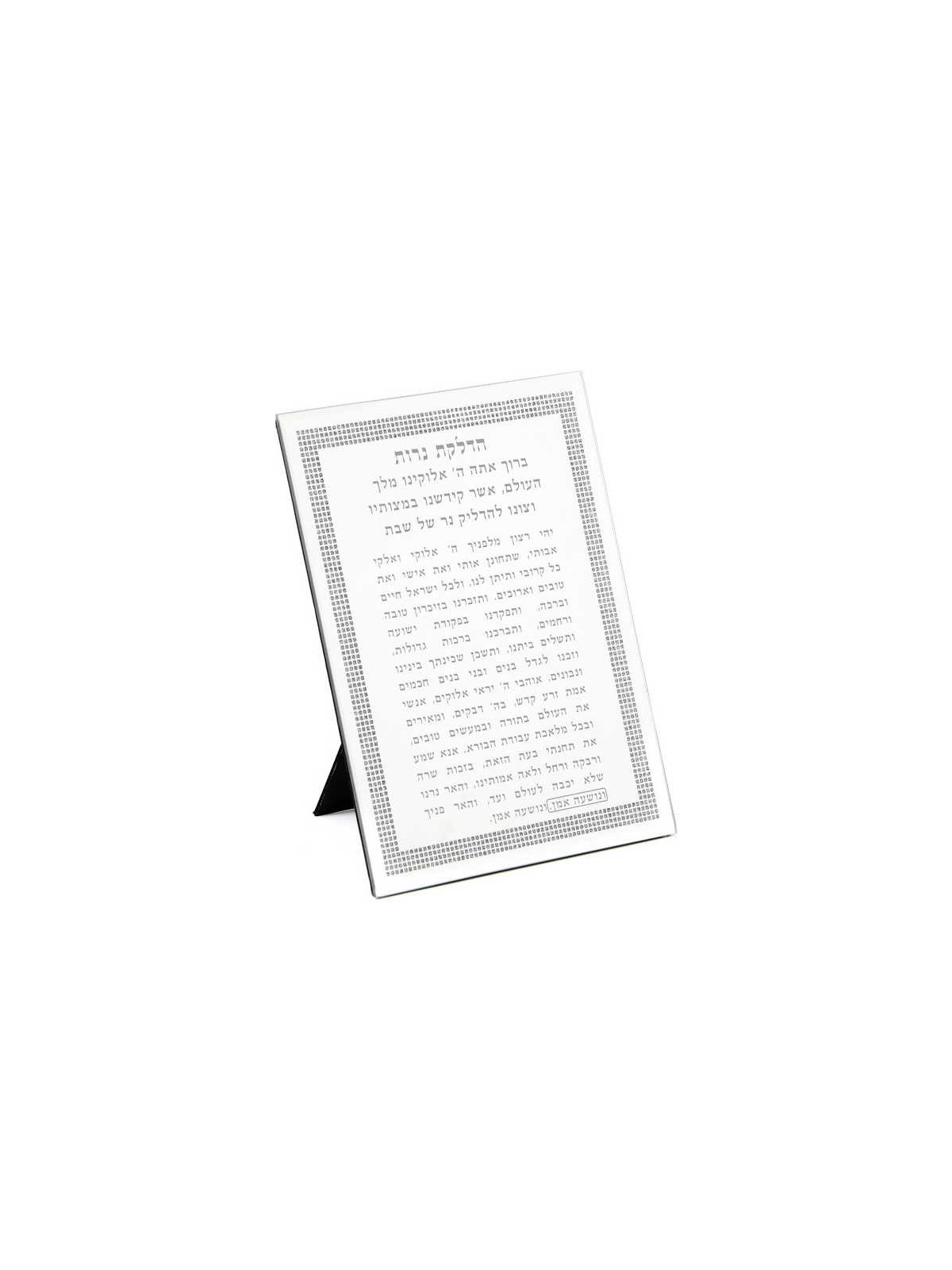 Mirror Candle Lighting with Silver Square Powder P | Art | Judaica