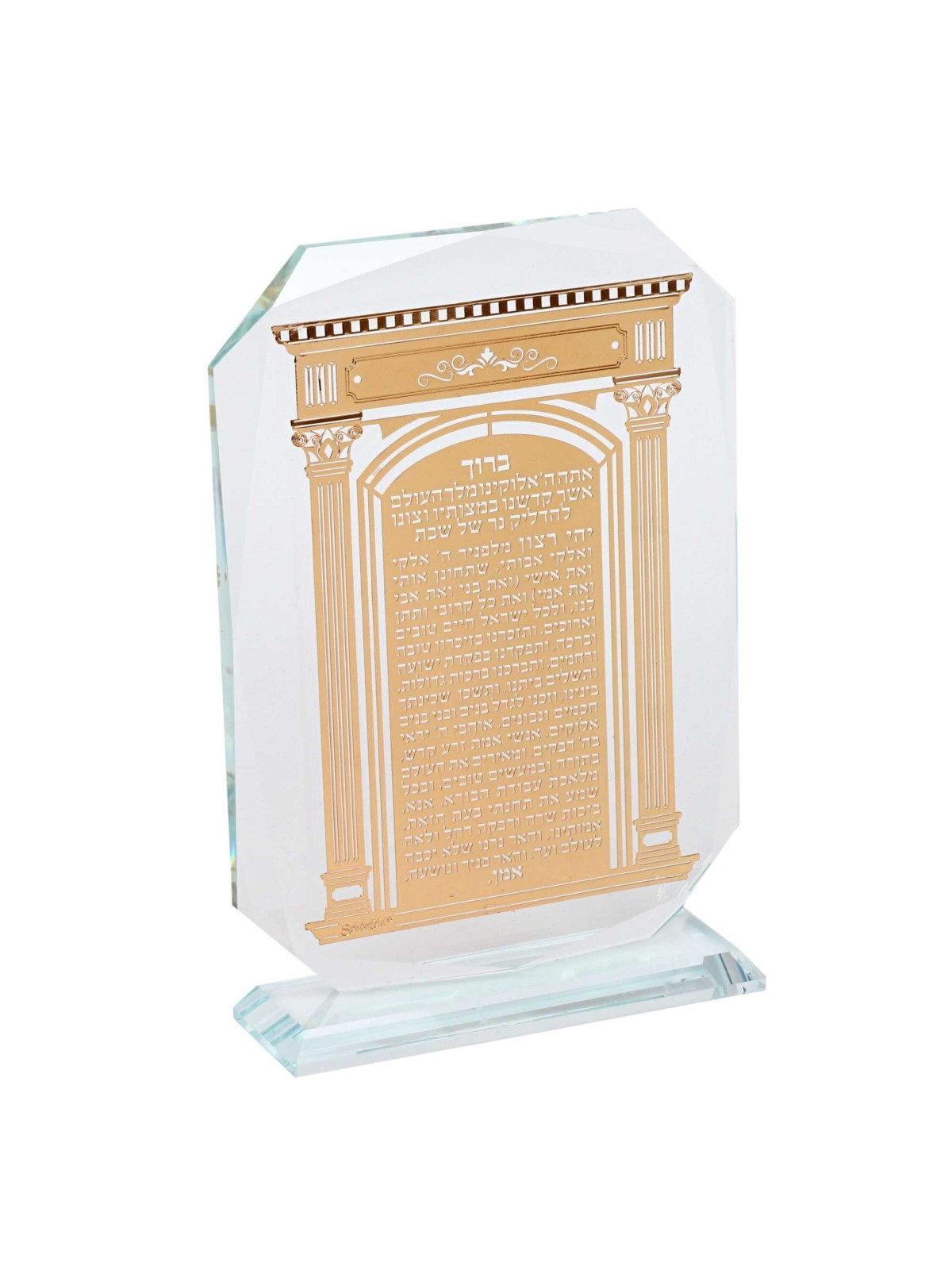 Crystal Hadlakat Nerot On Gold Plaque 7x5" | Art | Judaica