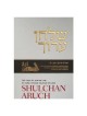 Shulchan Aruch English #4 Hilchot Shabbat Part 1,  | Books | Judaica