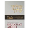 Shulchan Aruch English #4 Hilchot Shabbat Part 1,  | Books | Judaica