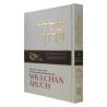 Shulchan Oruch English Vol 10 Laws of R"H Y"K Sukk | Sukkot | Judaica