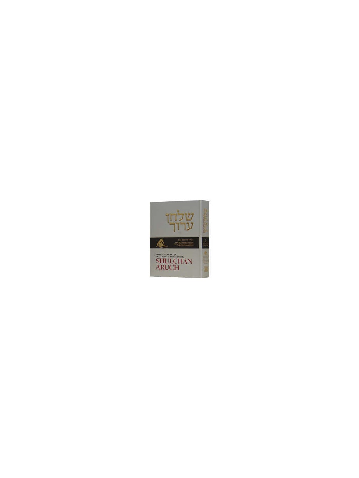 Shulchan Oruch English Vol 2 Orach Chaim 58-156 Ne | Books | Judaica