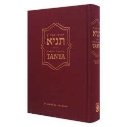 Tanya Hebrew - English Standard Revised Edition | Books | Judaica