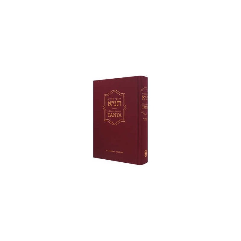 Tanya Hébreu - Édition révisée standard en anglais | Livres | Judaïca