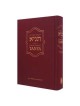 Tanya Hébreu - Édition révisée standard en anglais | Livres | Judaïca