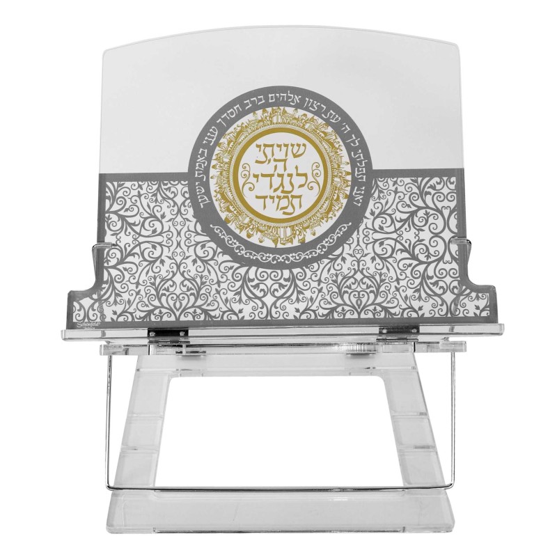 Acrylic Shtender 2 Positions With Print 15X11" | All Judaica | Judaica