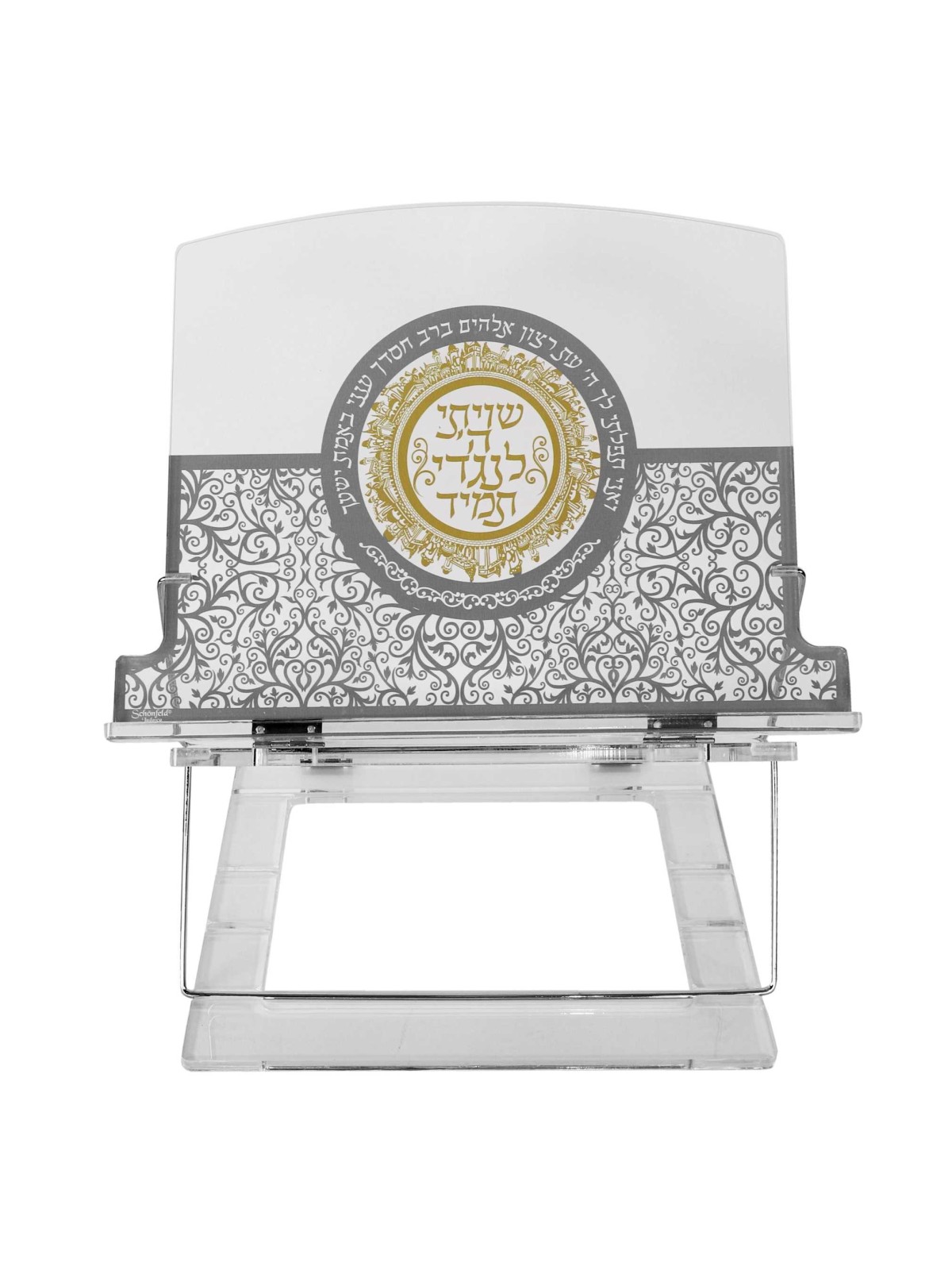 Acrylic Shtender 2 Positions With Print 15X11" | All Judaica | Judaica