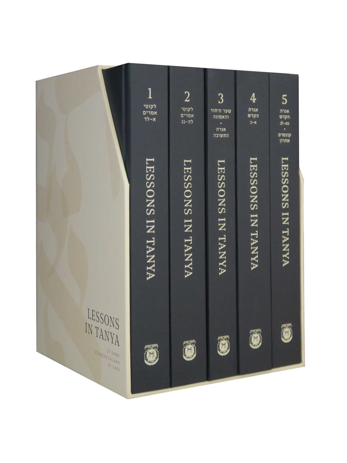 Lessons In Tanya Large Edition - Slipcased | Books | Judaica