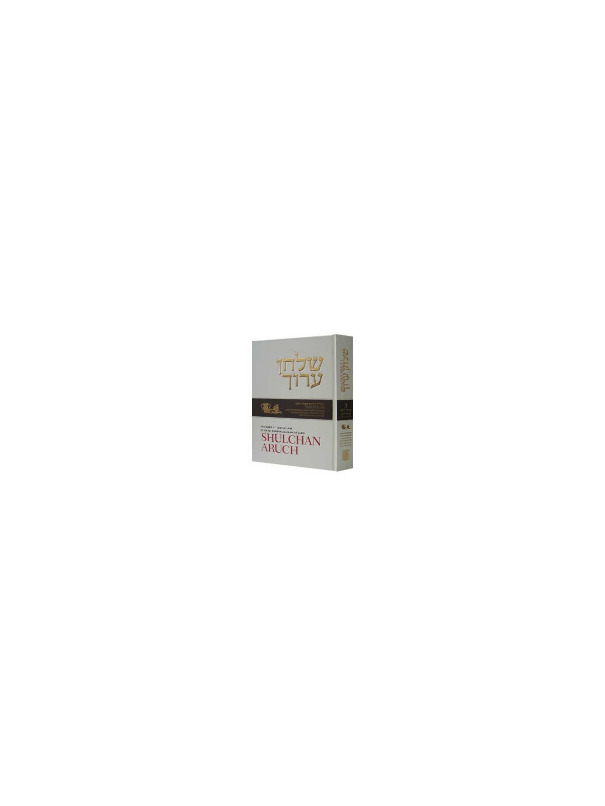 Shulchan Oruch English Vol 3 Orach Chaim 158-215 N | Books | Judaica