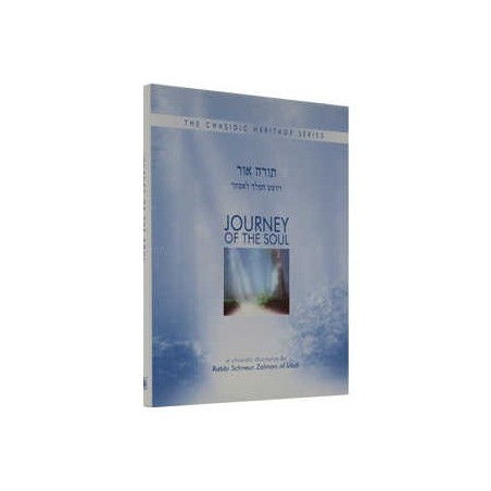 Journey of the Soul - VaYoshet HaMelech L'Esther | Books | Judaica