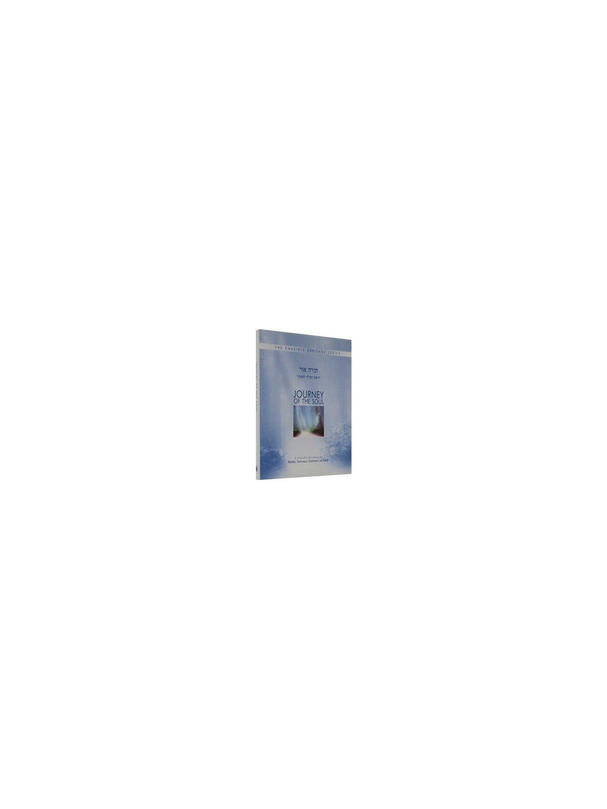 Journey of the Soul - VaYoshet HaMelech L'Esther | Books | Judaica