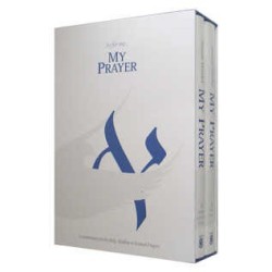 My Prayer 2 Volume Set | Books | Judaica