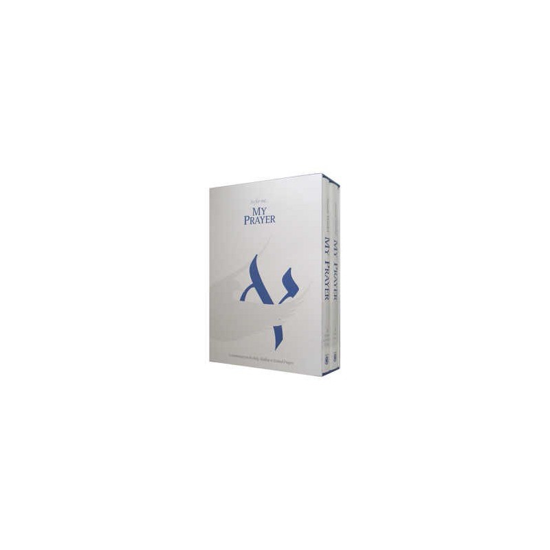My Prayer 2 Volume Set | Books | Judaica
