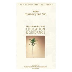 Principles of Education and Guidance | Books | Judaica