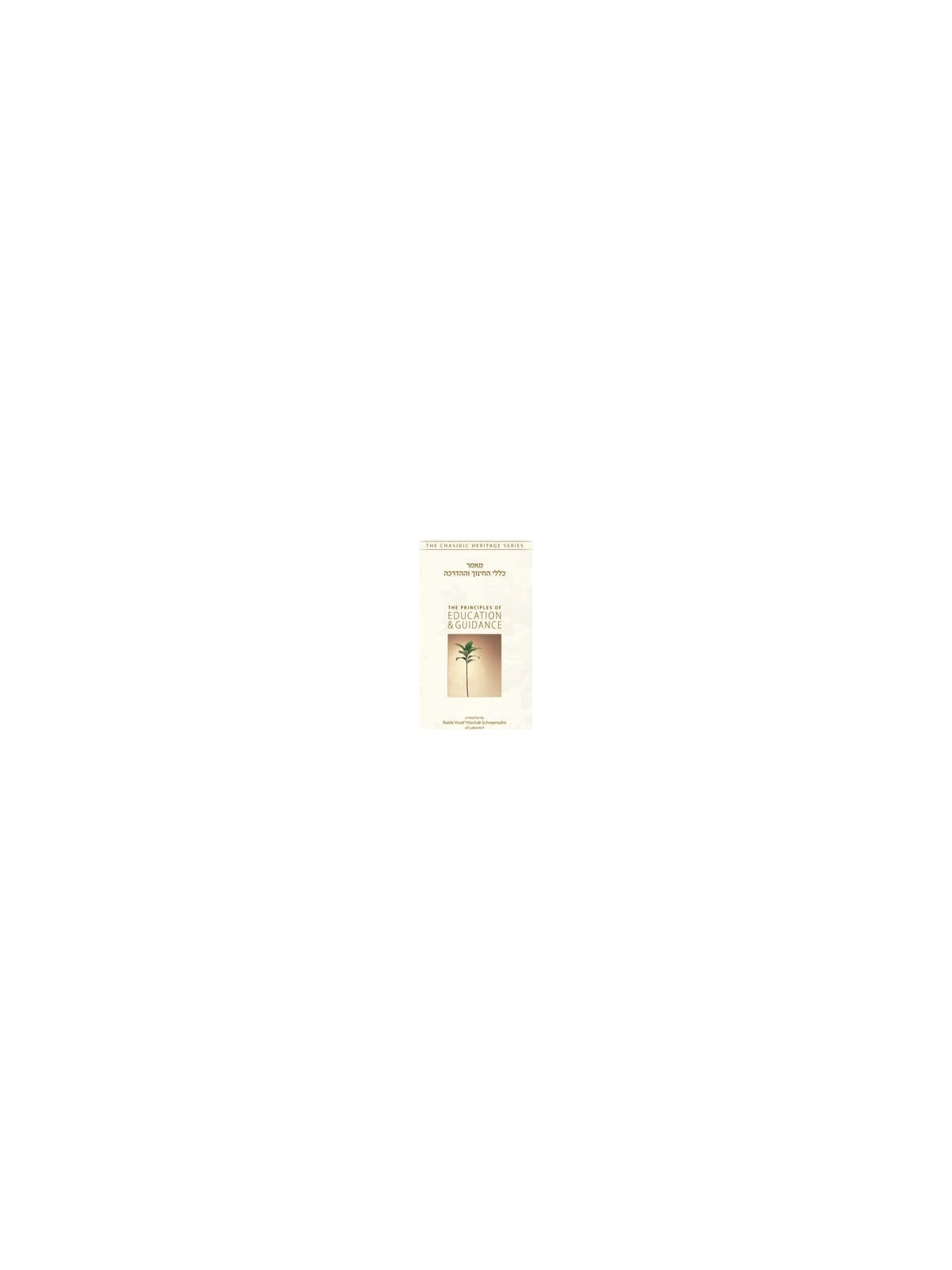 Principles of Education and Guidance | Books | Judaica
