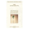 Principles of Education and Guidance | Books | Judaica