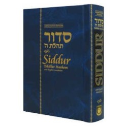 Siddur Annotated English Hardcover Compact Edition | Books | Judaica