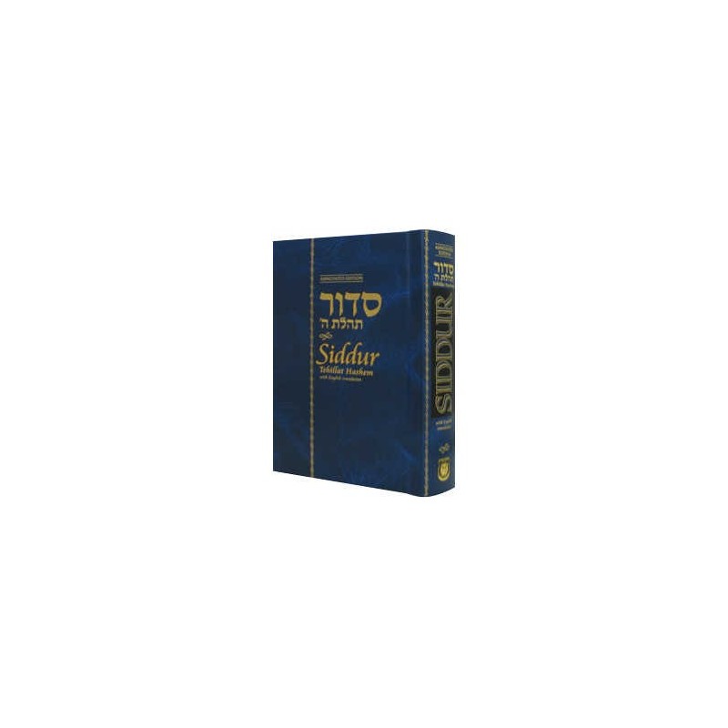 Siddur Annotated English Hardcover Compact Edition | Books | Judaica