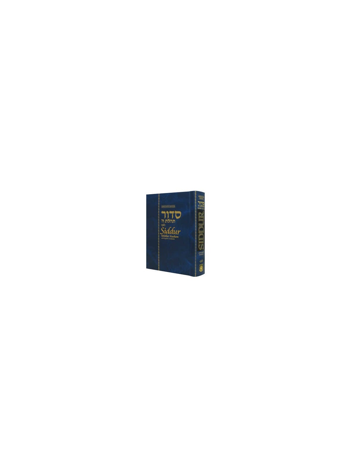 Siddur Annotated English Hardcover Compact Edition | Books | Judaica