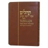 English Tehillim Ohel Yosef Yitzchak - Flexi Cover | Books | Judaica