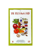 Blessing Card Laminated | Books | Judaica