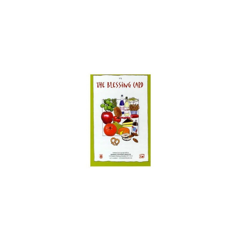 Blessing Card Laminated | Books | Judaica