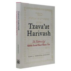 Tzava'at Harivash -The Testament of Besht | Books | Judaica