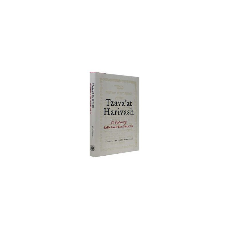 Tzava'at Harivash -The Testament of Besht | Books | Judaica