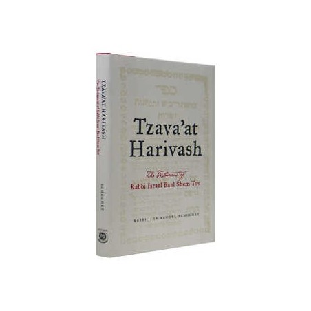 Tzava'at Harivash -The Testament of Besht | Books | Judaica