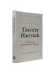Tzava'at Harivash -The Testament of Besht | Books | Judaica