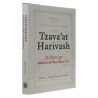 Tzava'at Harivash -The Testament of Besht | Books | Judaica