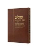 English Tehillim Ohel Yosef Yitzchak - 5 x 8 | Books | Judaica