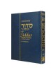 Siddur Weekdays Annotated English Standard Size 5 | Books | Judaica