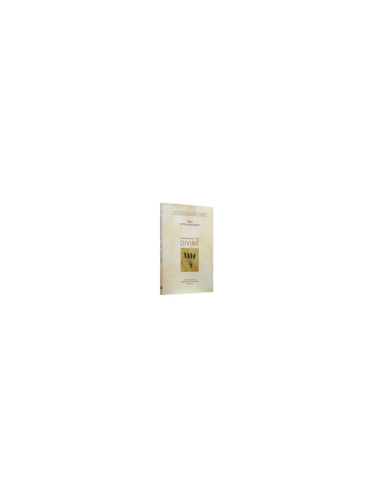 Issa Bemidrash Tehillim - Channeling the Divine | Books | Judaica