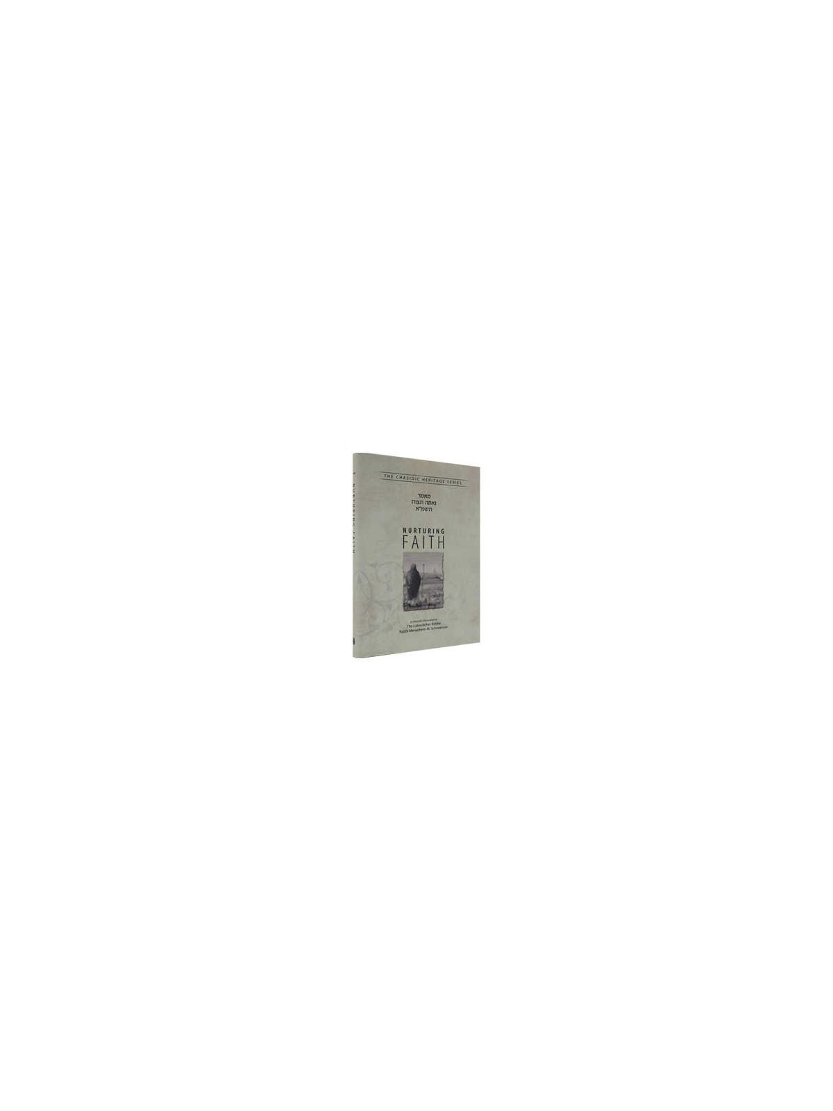 Nurturing Faith - Ve'ata Tetzave 5741 | Books | Judaica