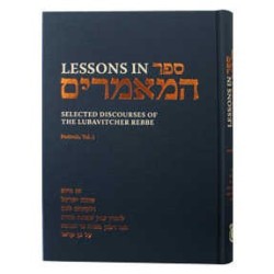 Lessons in Sefer HaMaamarim Festivals Vol. 1 | Books | Judaica