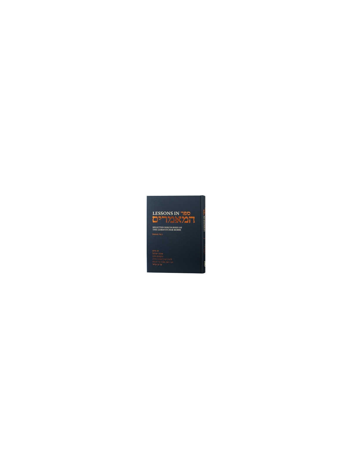 Lessons in Sefer HaMaamarim Festivals Vol. 1 | Books | Judaica