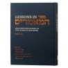 Lessons in Sefer HaMaamarim Festivals Vol. 1 | Books | Judaica