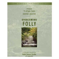 Overcoming Folly - Kuntres Umaayon | Books | Judaica