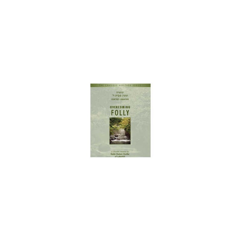 Overcoming Folly - Kuntres Umaayon | Books | Judaica