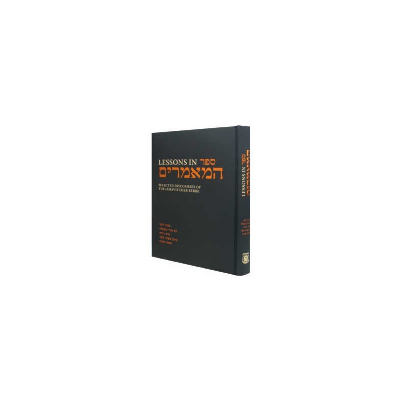 Lessons in Sefer HaMaamarim (Bosi Legani...) | Books | Judaica