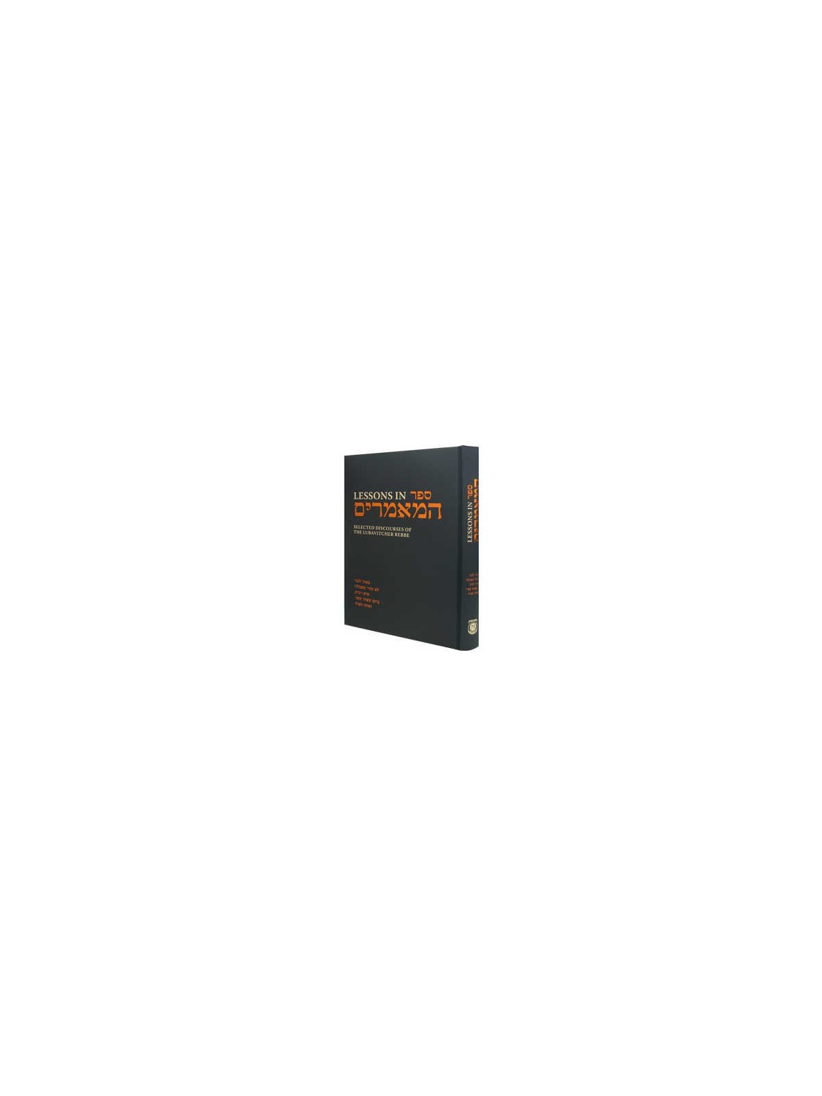 Lessons in Sefer HaMaamarim (Bosi Legani...) | Books | Judaica