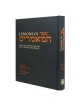 Lessons in Sefer HaMaamarim (Bosi Legani...) | Books | Judaica