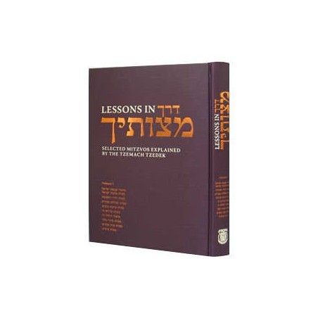 Lessons in Derech Mitzvosecha Vol. 1 | Books | Judaica